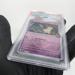 PSA 9 Pokemon Card Mimikyu 079/193 M2a Team Rocket  Holo Japanese Karte [9] 5