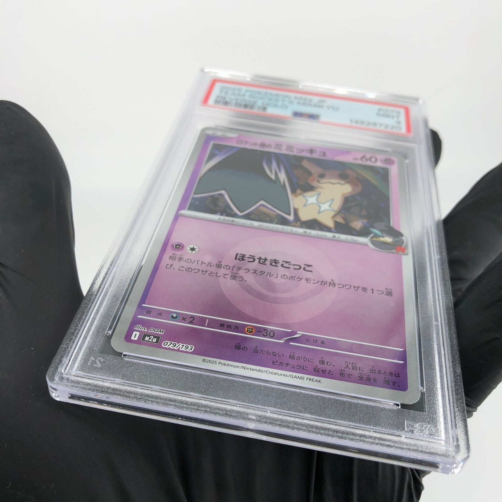 PSA 9 Pokemon Card Mimikyu 079/193 M2a Team Rocket  Holo Japanese Karte [9] 5