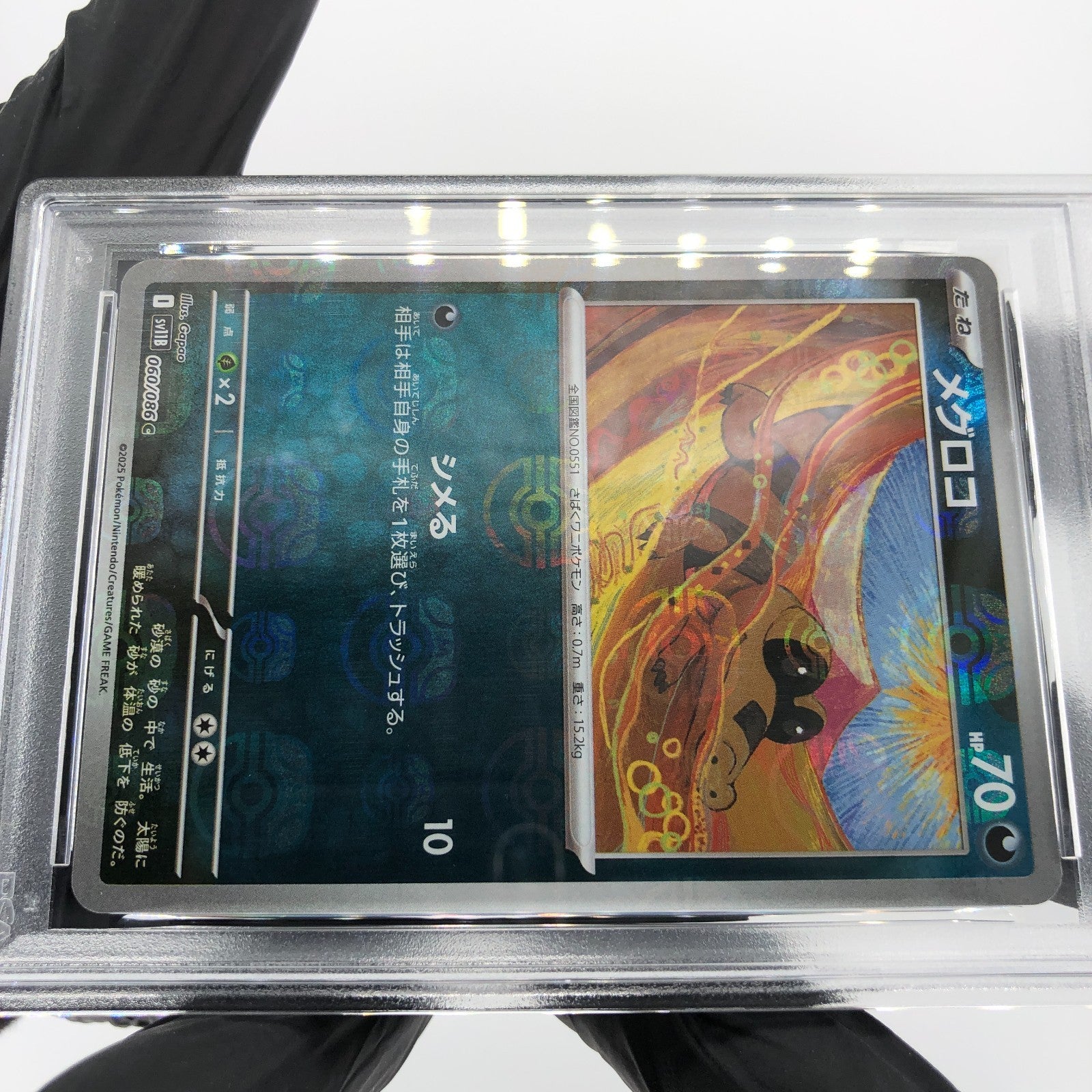 PSA 8 Pokemon Card Sandile 060/086 C Masterball SV11B Japanese Karte [8]