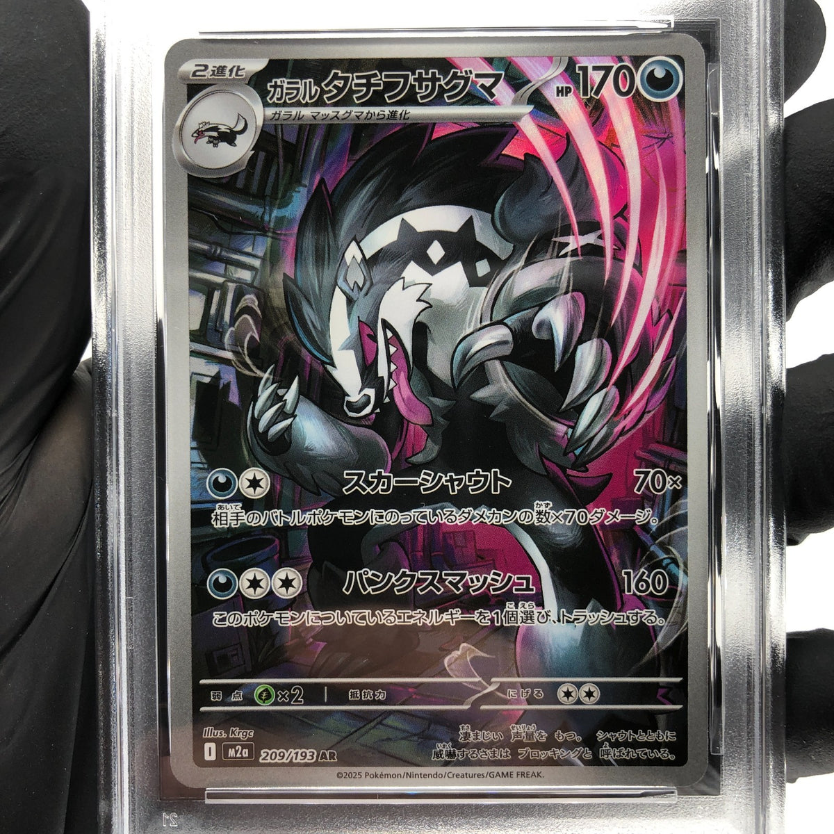 PSA 9 Pokemon Card Obstagoon 209/193 AR M2a Japanese Karte [9] 9