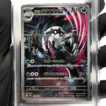 PSA 9 Pokemon Card Obstagoon 209/193 AR M2a Japanese Karte [9] 9
