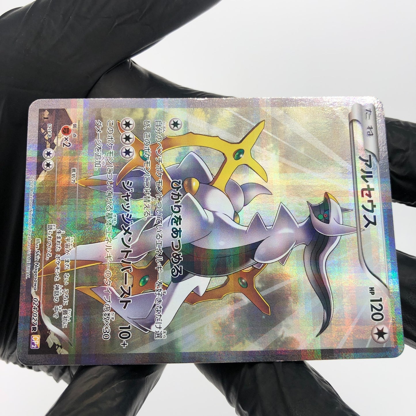 Pokemon Card Arceus 024/027 R CP2 1.Edition japanese Karte [Exc.]