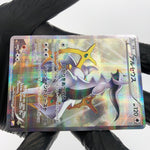 Pokemon Card Arceus 024/027 R CP2 1.Edition japanese Karte [Exc.]