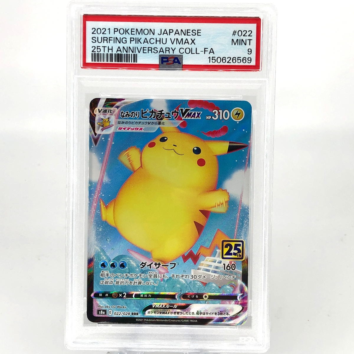 PSA 9 Pokemon Card Pikachu Vmax 022/028 25th RRR S8a Japanese Karte [9]