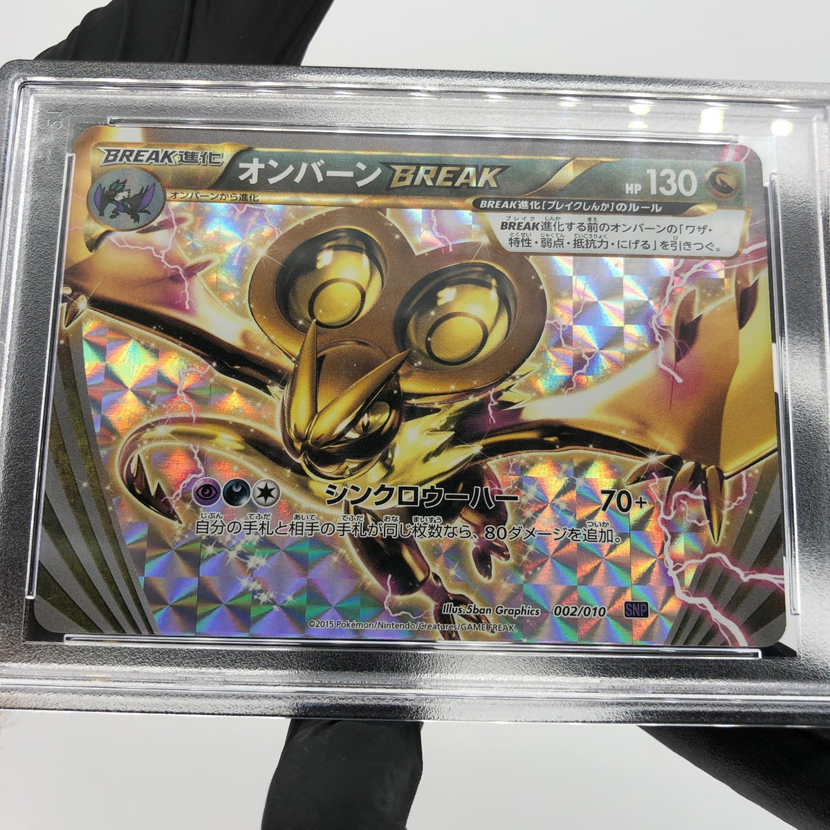PSA 10 Pokemon Card Noivern 002/010 Break SNP Holo Japanese Karte [10]