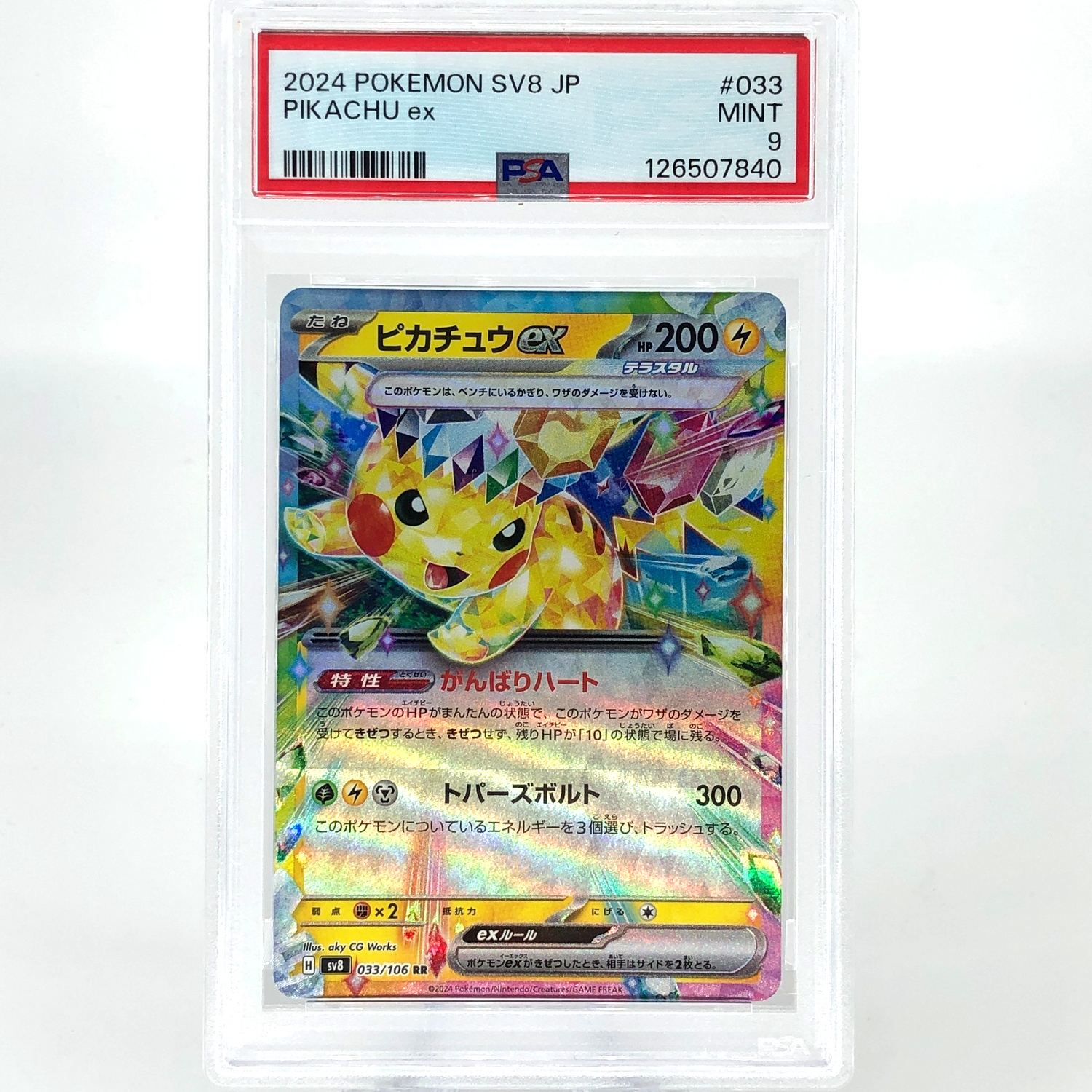 PSA 9 Pokemon Card Pikachu Ex 033/106 RR SV8 Japanese Karte [9]