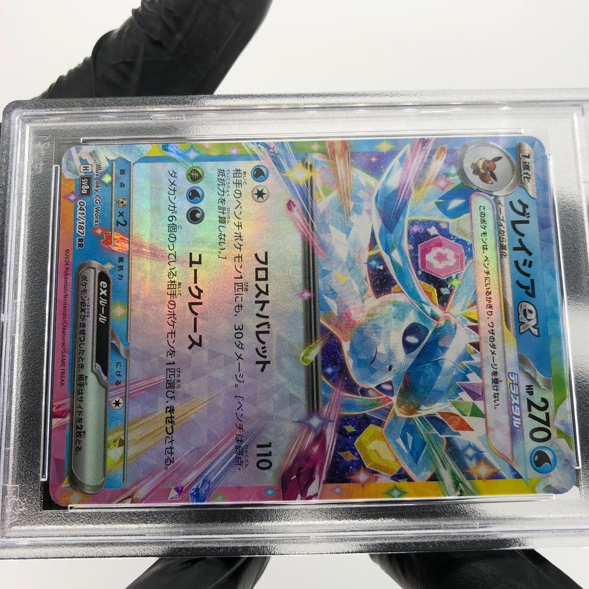 PSA 10 Pokemon Card Glaceon Ex 041/187 RR SV8a Japanese Karte [10]
