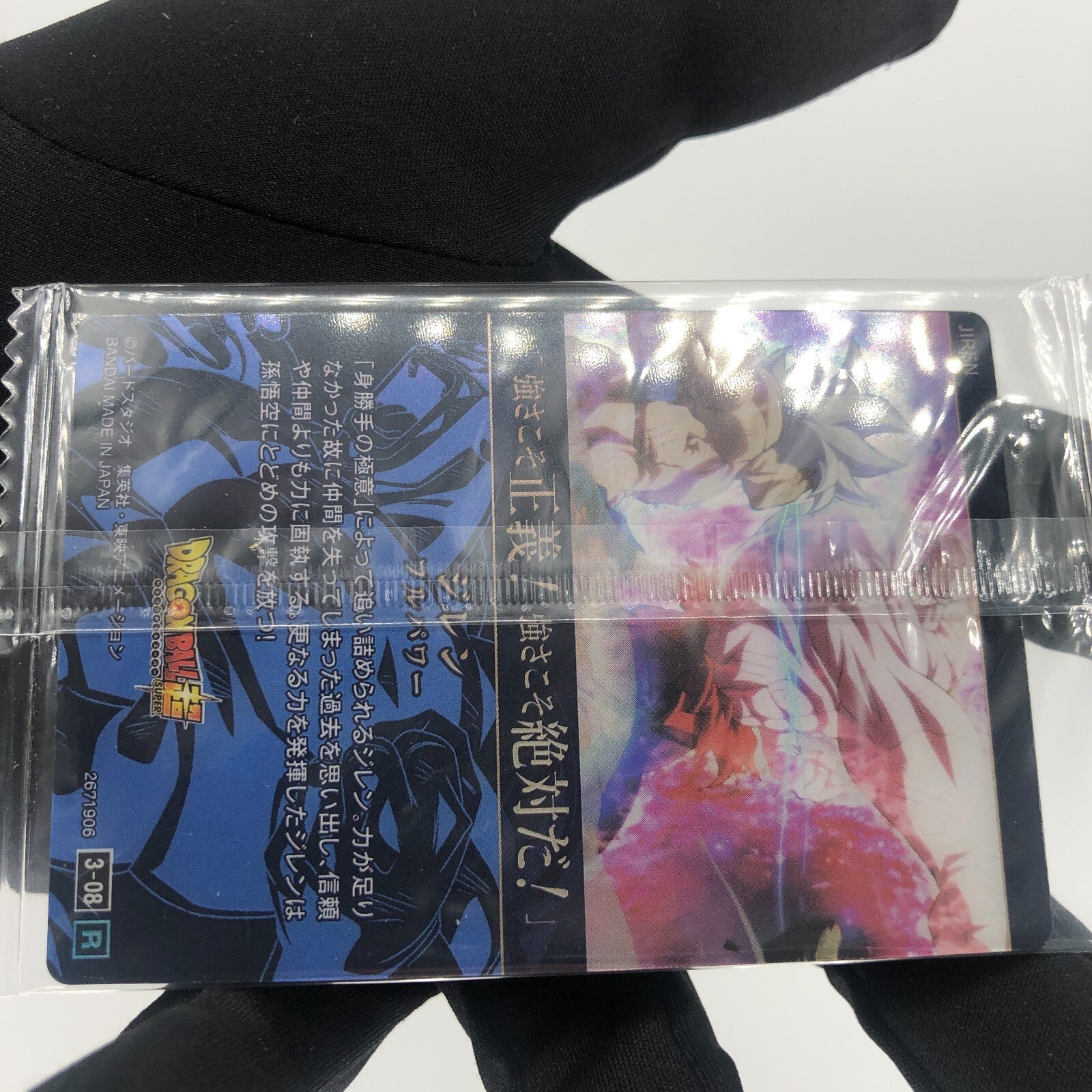 Dragonball Jiren 3-08 Itajaga Wafer Card DBS Holo japanese [Sealed]