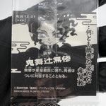 Demon Slayer Muzan Kibutsuji 12-21 Three Star Wafer Japanese [Sealed]