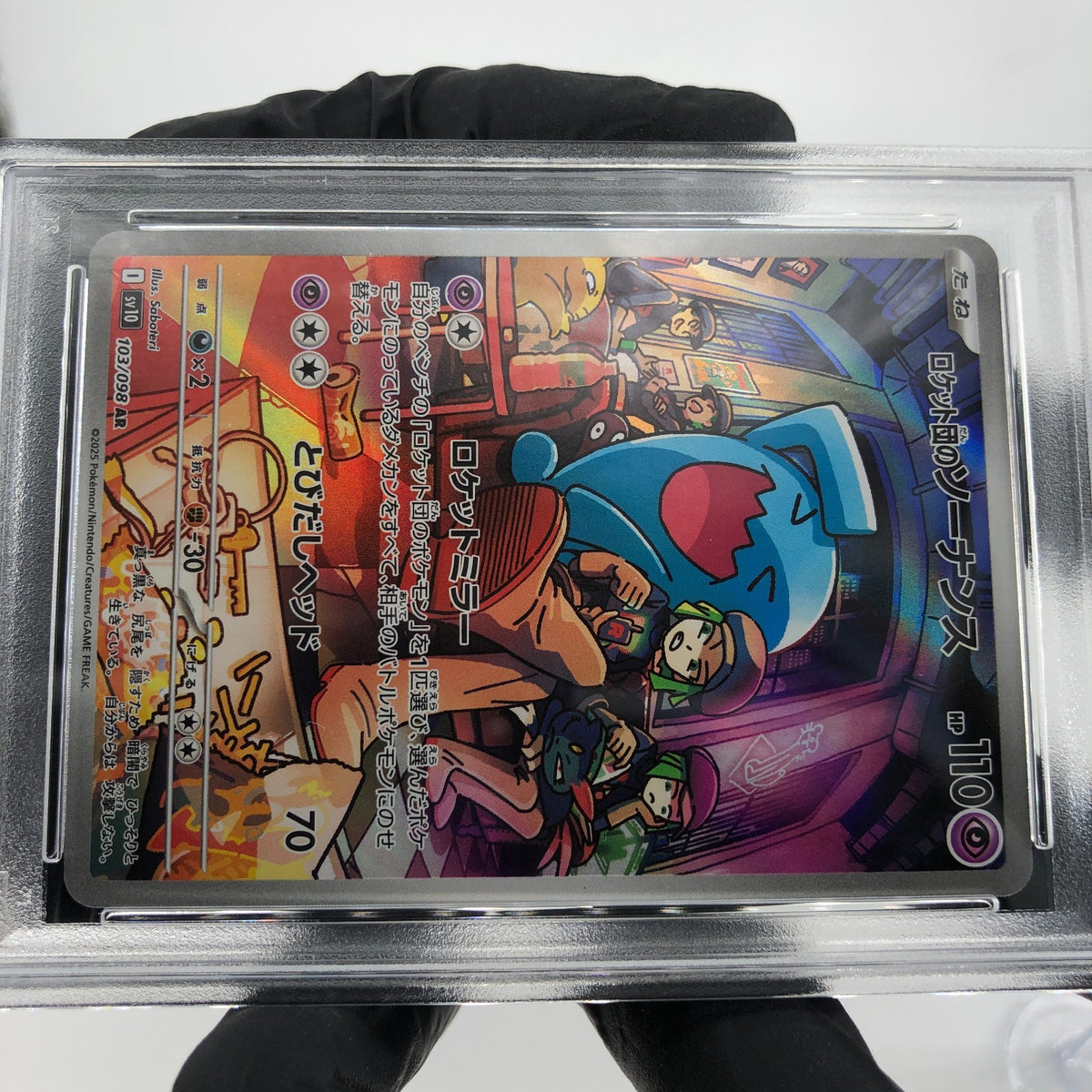 PSA 9 Pokemon Card Wobbuffet Team Rocket 103/098 AR SV10 Japanese Karte [9]