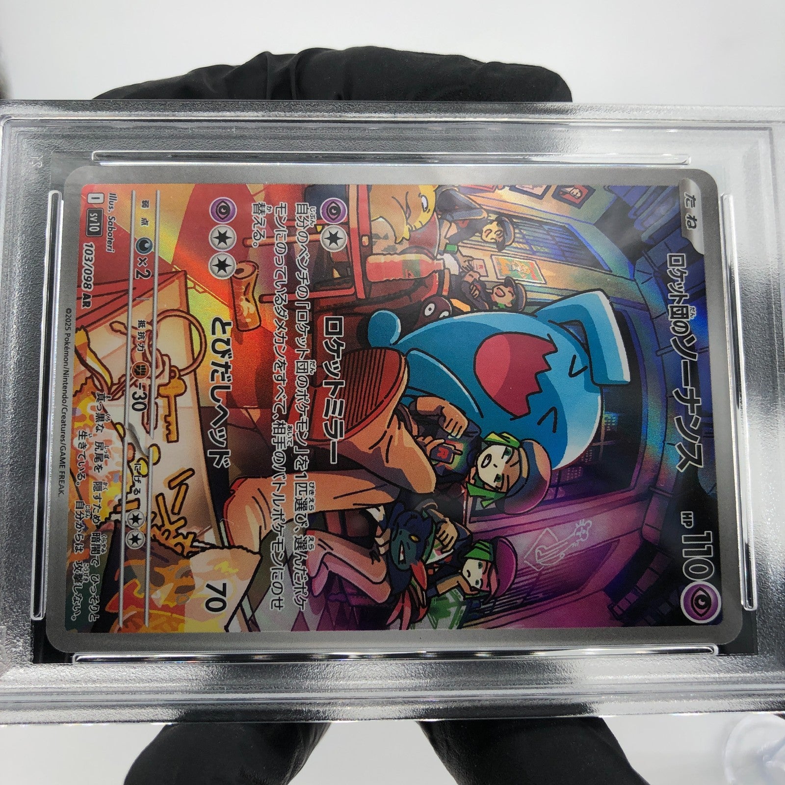 PSA 9 Pokemon Card Wobbuffet Team Rocket 103/098 AR SV10 Japanese Karte [9]