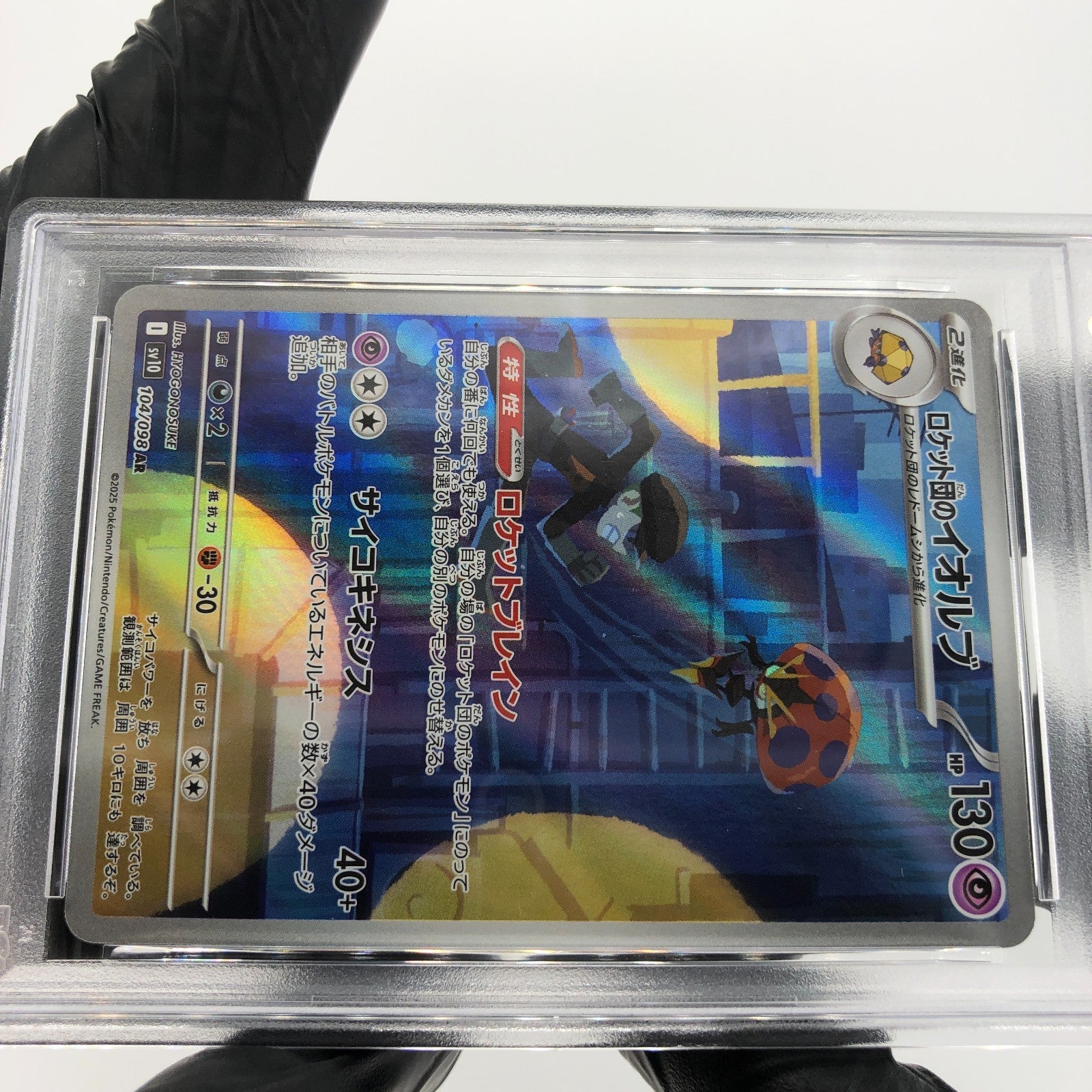 PSA 10 Pokemon Card Orbeetle 104/098 AR SV10 Team Rocket Japanese Karte [10] 3