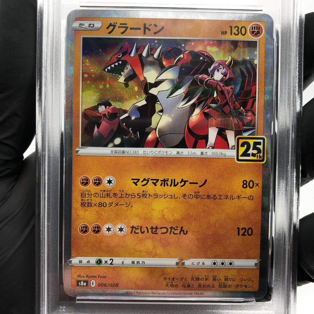 PSA 9 Pokemon Card Groudon 006/028 25th Reverse Foil S8a Japanese Karte [9]