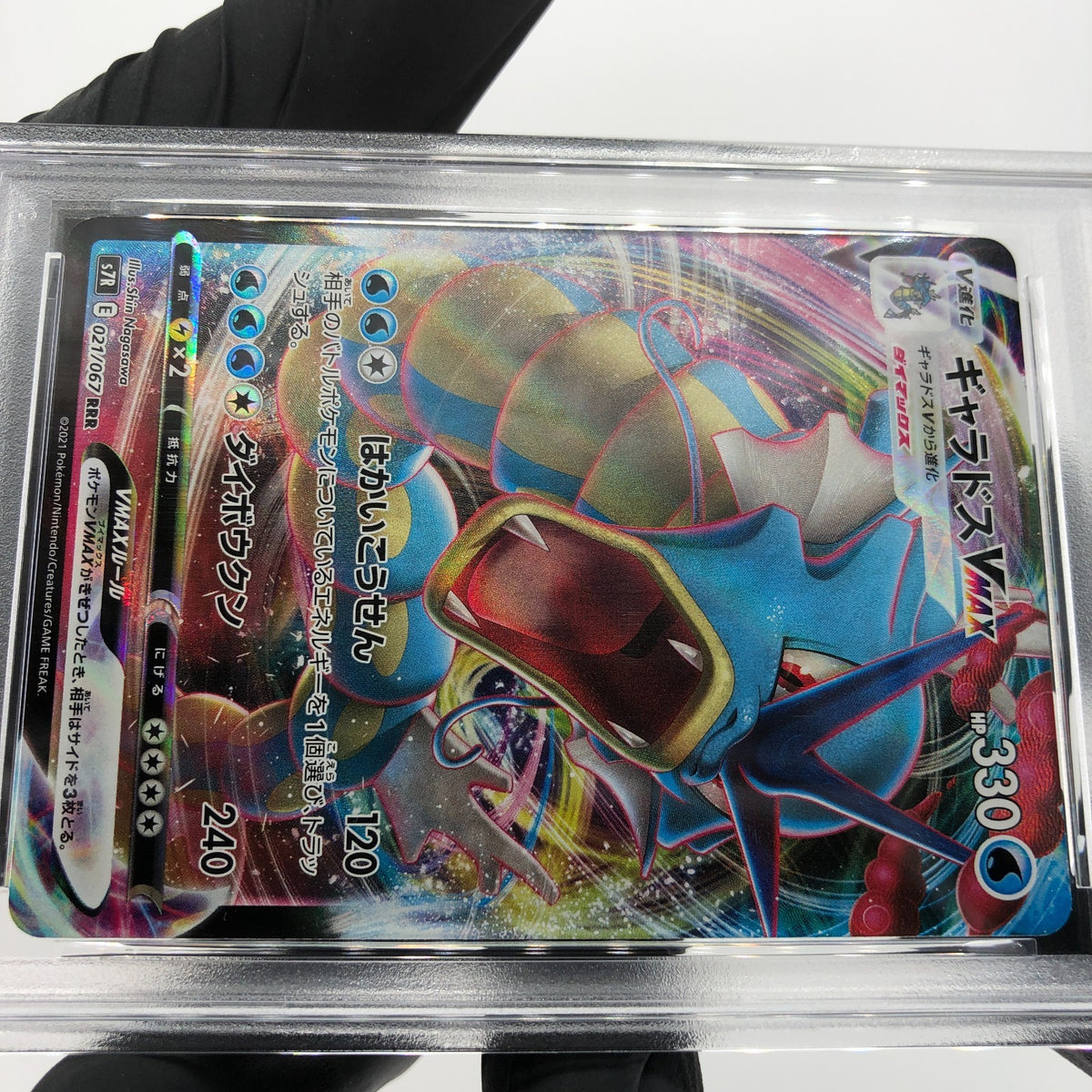 PSA 10 Pokemon Card Gyarados Vmax 021/067 RRR S7R Japanese Karte [10] 3