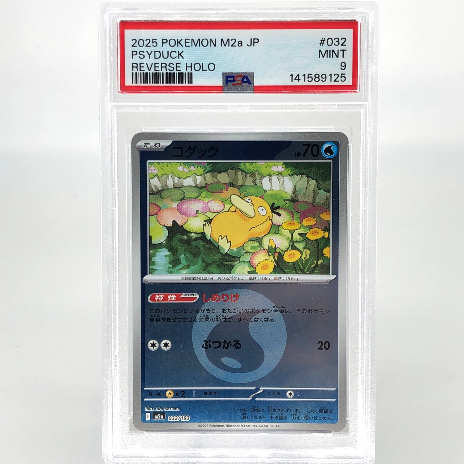 PSA 9 Pokemon Card Psyduck 032/193 Reverse Ball Holo M2a Japanese Karte [9] 6
