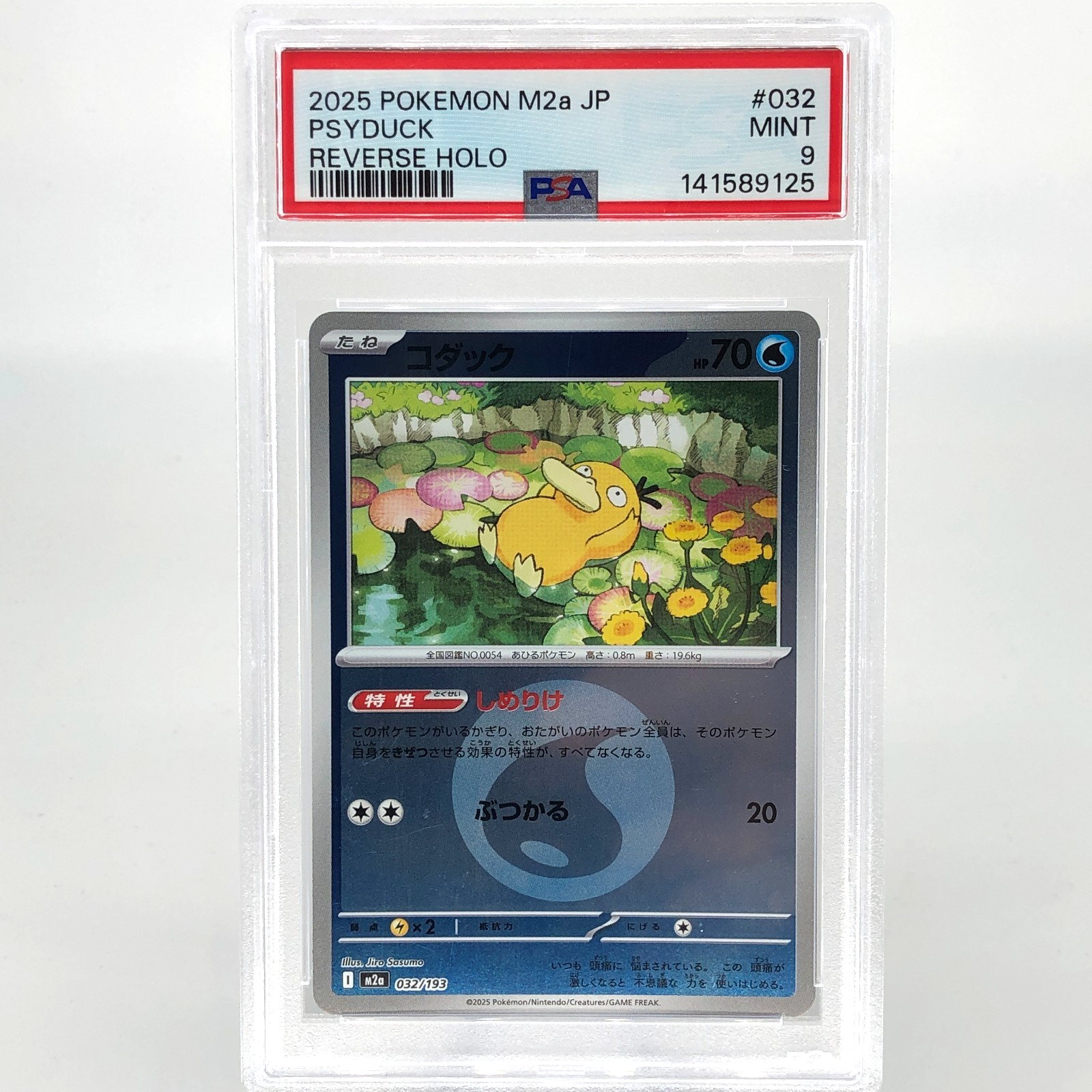 PSA 9 Pokemon Card Psyduck 032/193 Reverse Ball Holo M2a Japanese Karte [9] 6