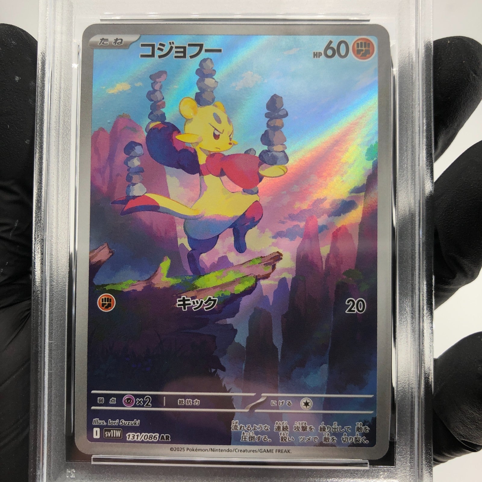 PSA 9 Pokemon Card Mienfoo 131/086 AR SV11B Japanese Karte [9]