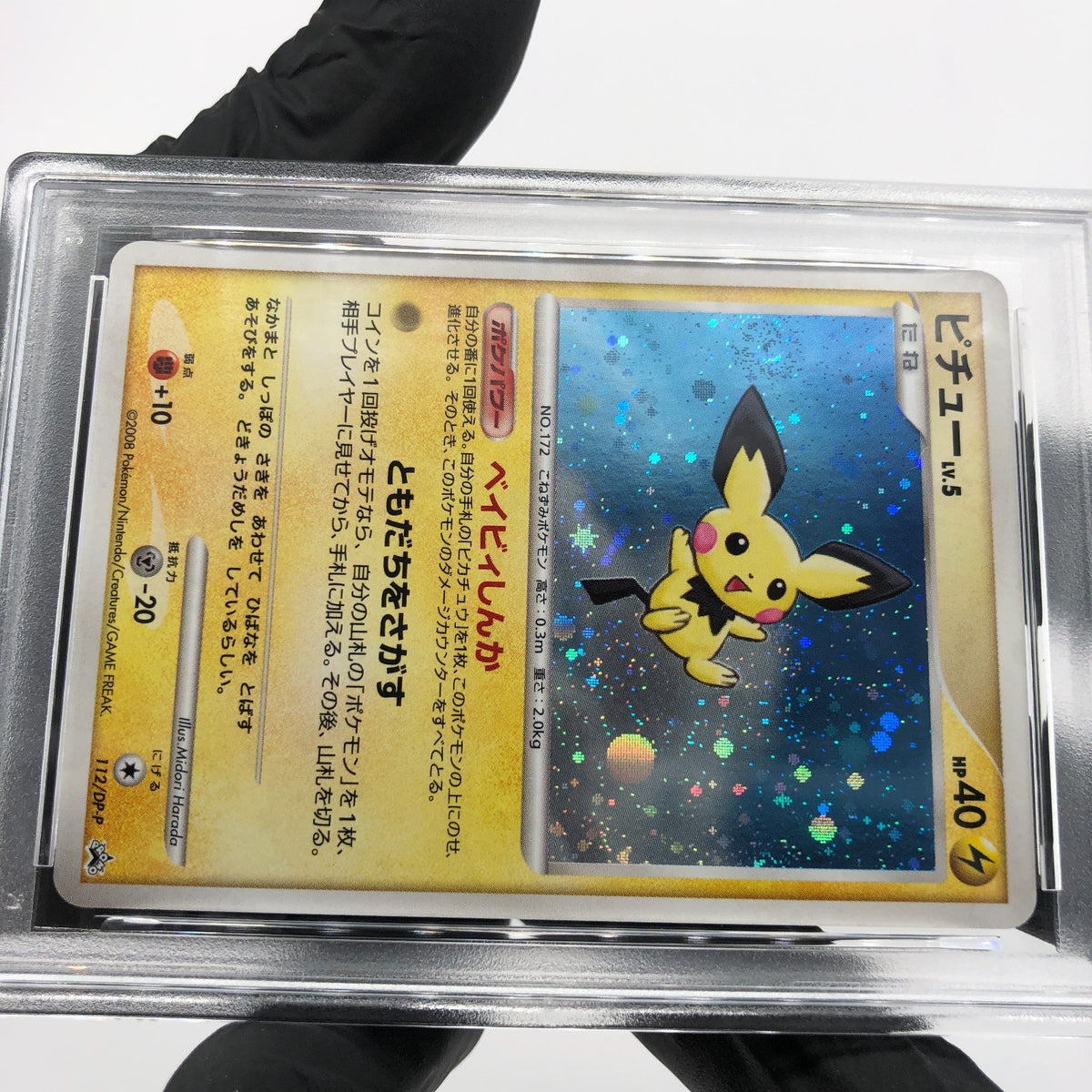 PSA 8 Pokemon Card Pichu 112/DP-P Holo Promo 2008 Japanese Karte [8]