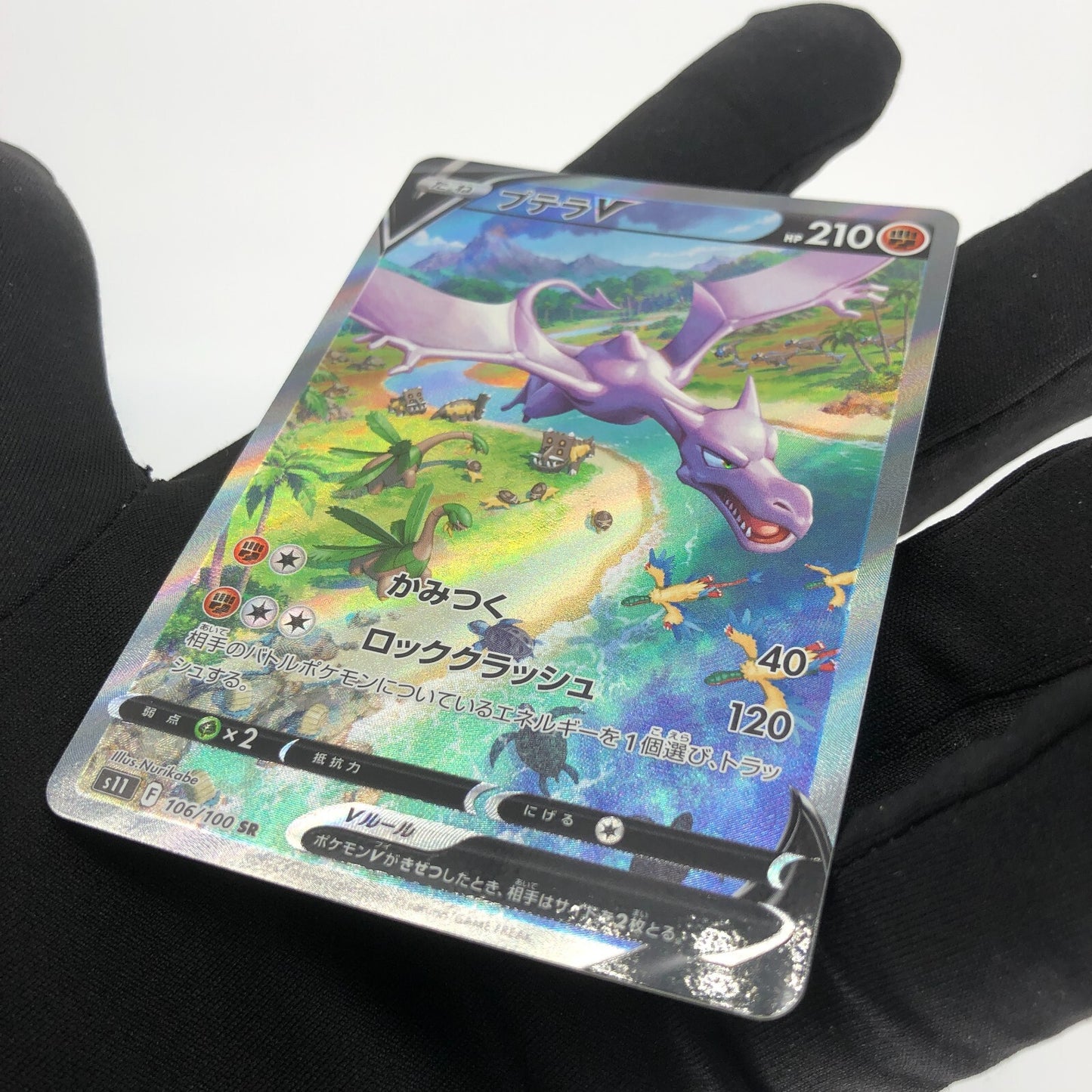 Pokemon Card Aerodactyl V 106/100 SR Alt Art s11 japanese Karte [Mint]