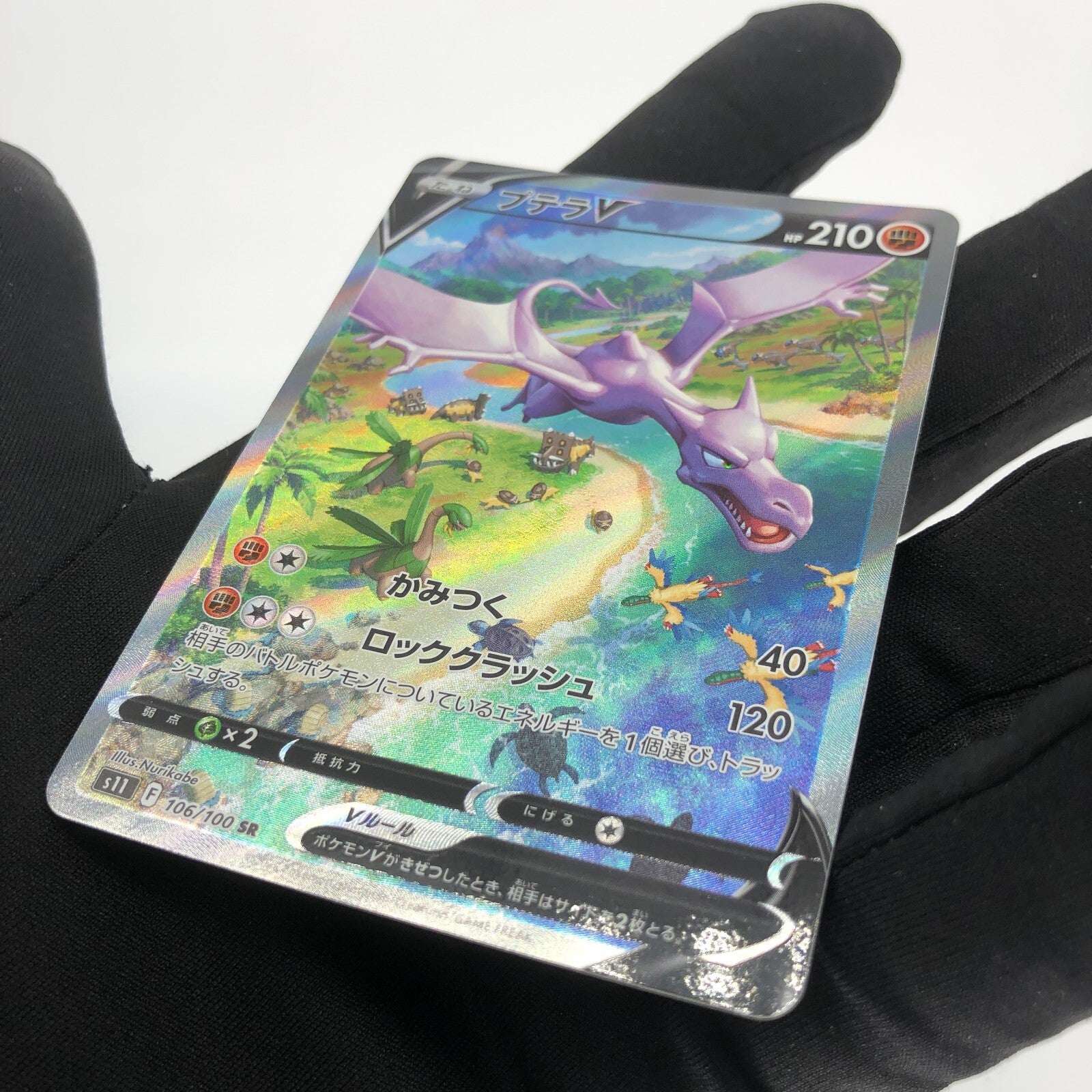 Pokemon Card Aerodactyl V 106/100 SR Alt Art s11 japanese Karte [Mint]