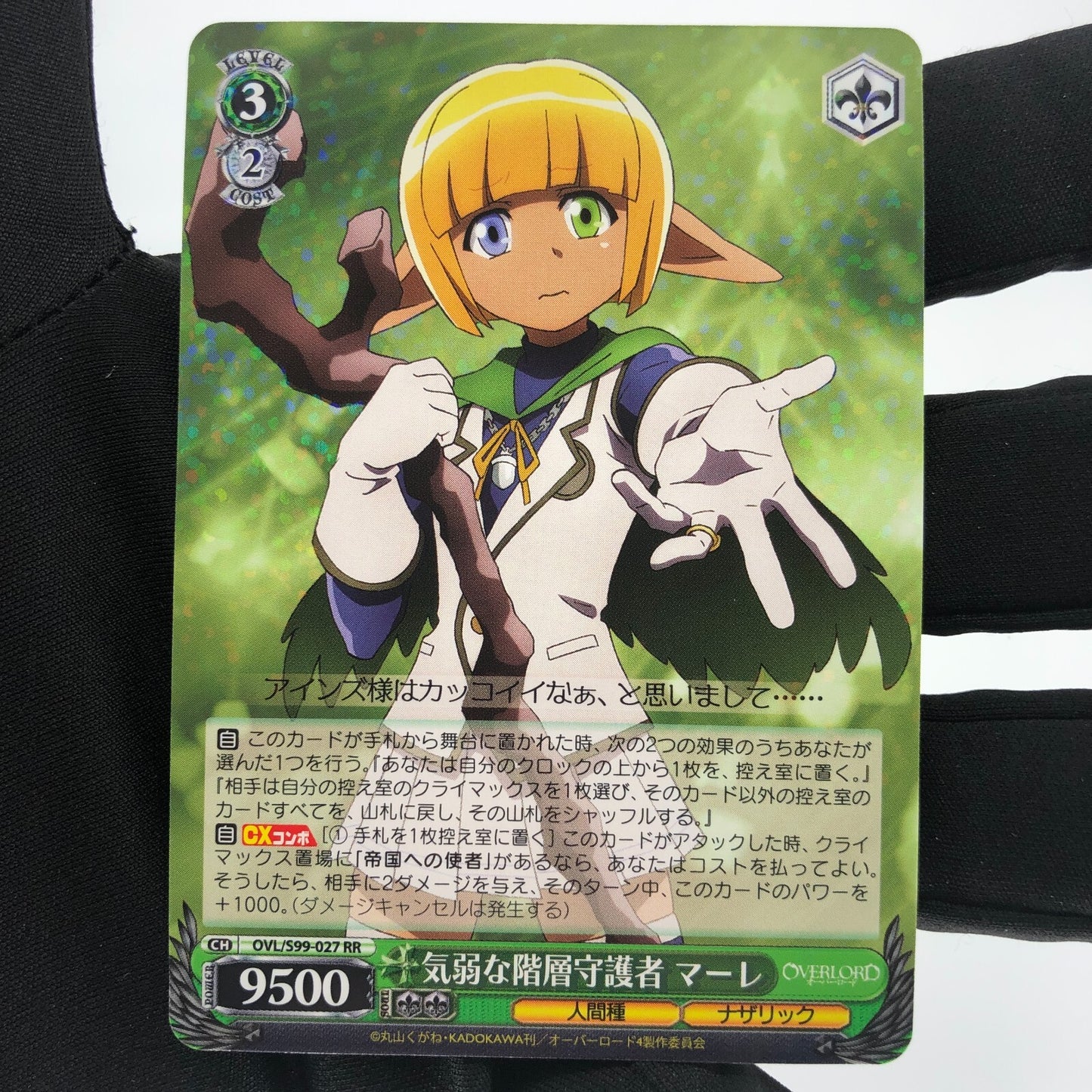 Weiss Schwarz Card Mare S99-027 RR Overlord Waifu Japanese [A]