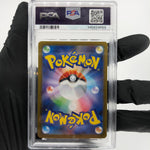 PSA 10 Pokemon Card Fezandipiti 076/187 H SV8a Masterball Japanese Karte [10]