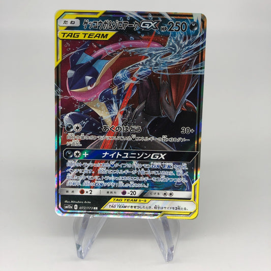 Pokemon Card Greninja Zoroark GX 072/173 RR sm12a Japanese Karte [Mint]