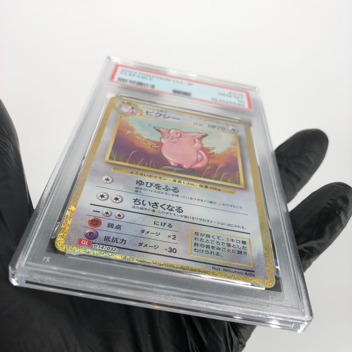 PSA 10 Pokemon Card Clefable 014/032 Holo CLL Japanese Karte [10] 2