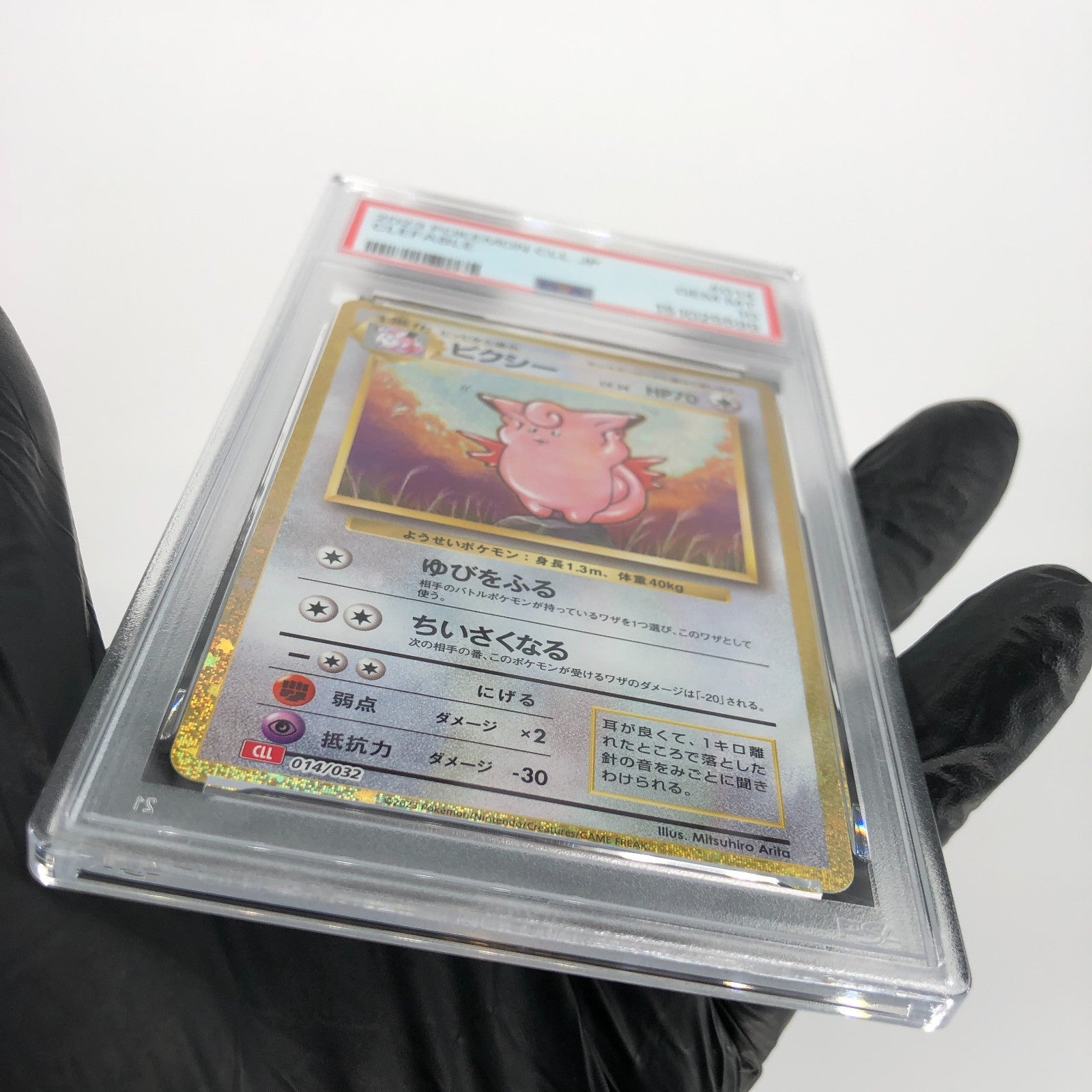 PSA 10 Pokemon Card Clefable 014/032 Holo CLL Japanese Karte [10] 2