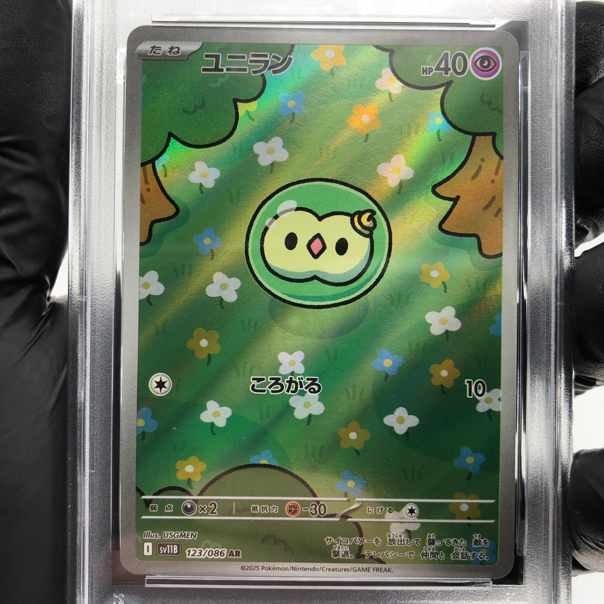 PSA 8 Pokemon Card Solosis 123/086 AR SV11b Japanese Karte [8]
