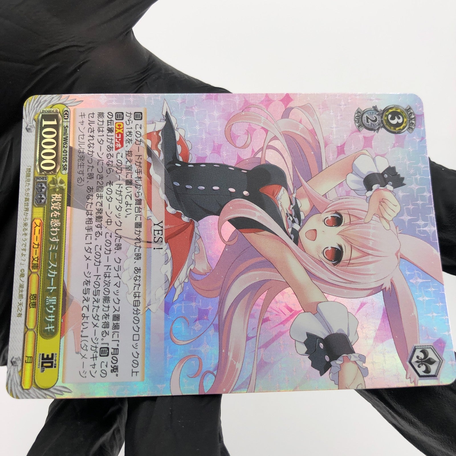 Weiss Schwarz Card Black Rabbit W62-010S SR Sneaker Bunko Japanese [Mint]
