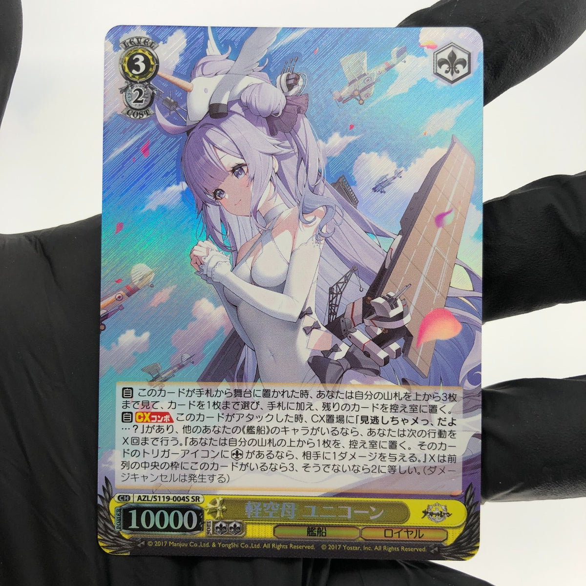 Weiss Schwarz Card Unicorn S119-004S SR Azur Lane Vol.02 Japanese [Mint]