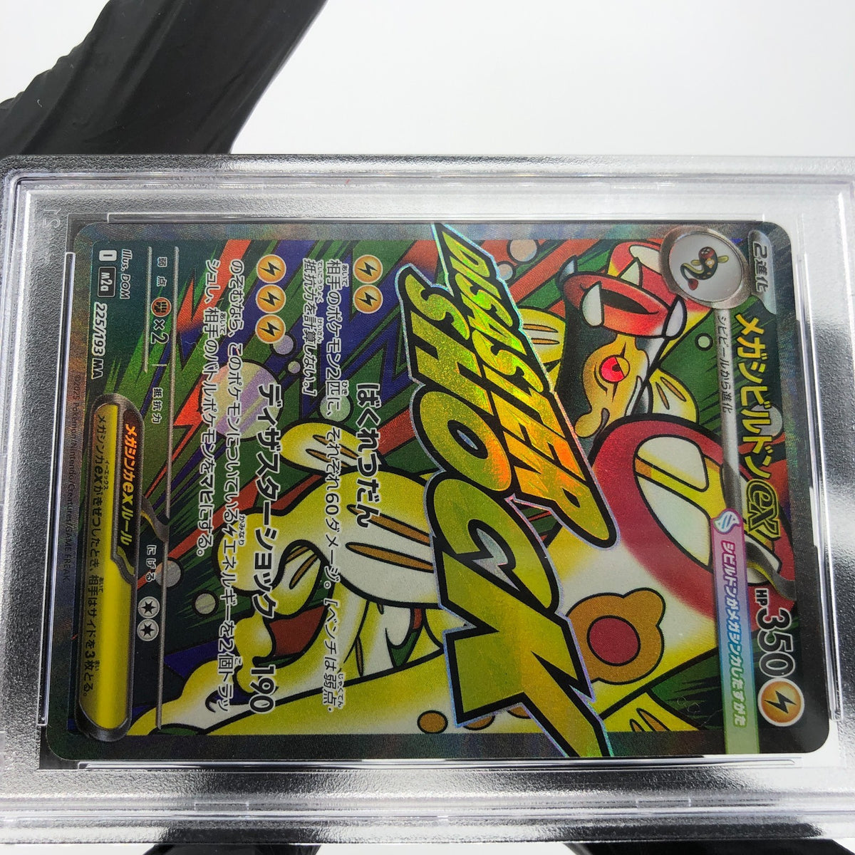 PSA 9 Pokemon Card Eelektross 225/193 MA M2a Japanese Karte [9]