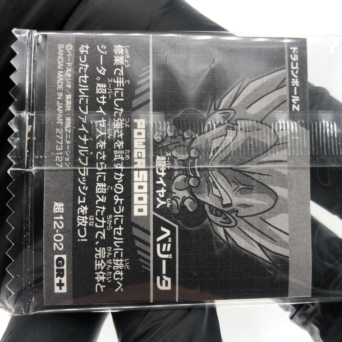 Dragonball Vegeta 12-02 GR+ Wafer DBS Holo japanese [Sealed]