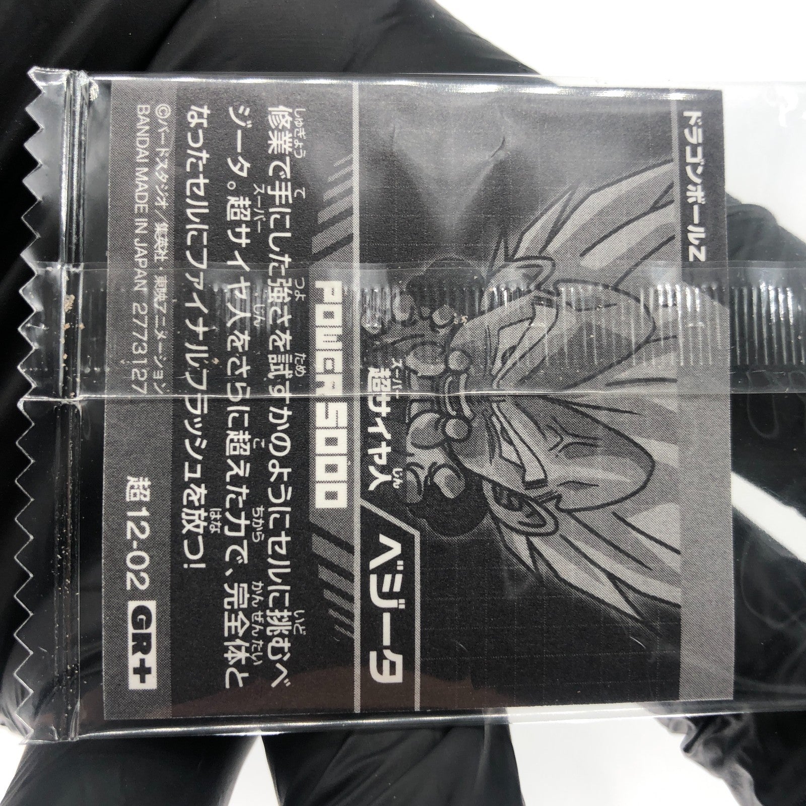 Dragonball Vegeta 12-02 GR+ Wafer DBS Holo japanese [Sealed]