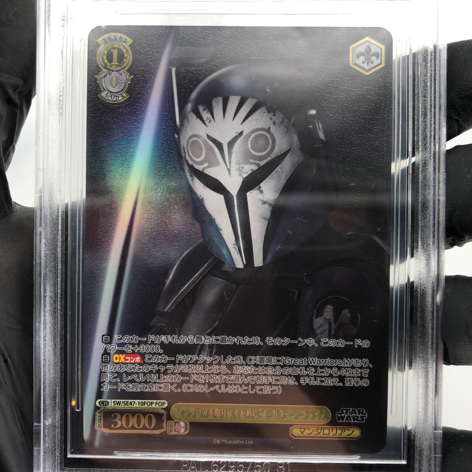 Weiss Schwarz BGS 9.5 Star Wars Vol.2 SE47-10FOP Bo-Katan [9.5]