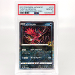 PSA 9 Pokemon Card Yveltal 013/028 Reverse Holo 25th E S8a Japanese Karte [9]