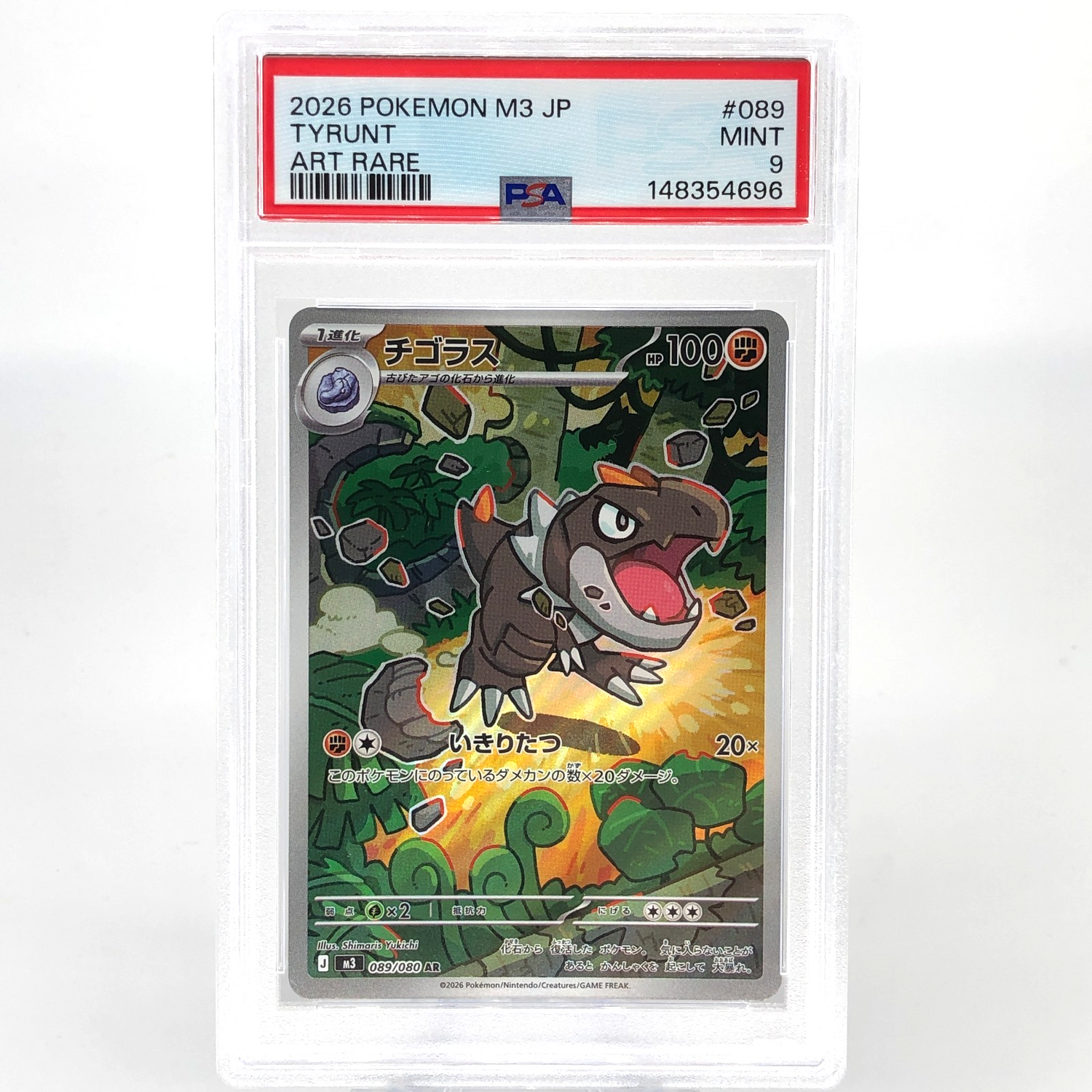 PSA 9 Pokemon Card Tyrunt 089/080 SR M3 Japanese Karte [9]