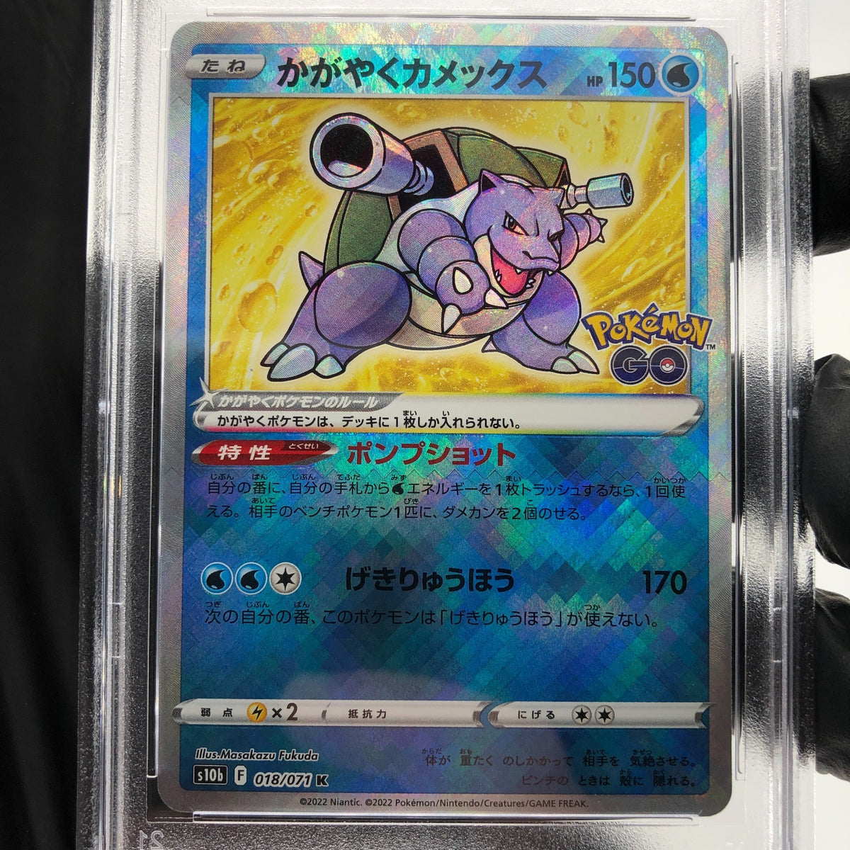 PSA 9 Pokemon Card Blastoise Radiant 018/071 K S10b Holo Japanese Karte [9]