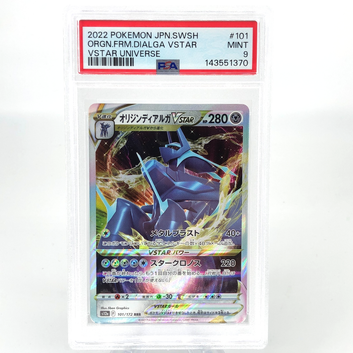 PSA 9 Pokemon Card Dialga Vstar 101/172 RRR s12a Japanese Karte [9]