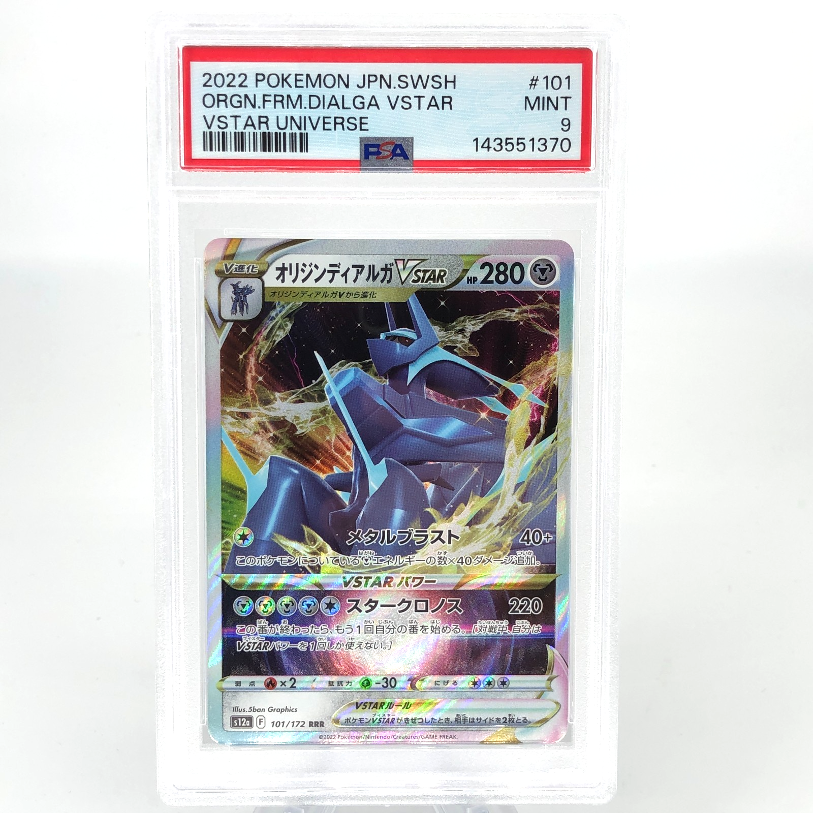 PSA 9 Pokemon Card Dialga Vstar 101/172 RRR s12a Japanese Karte [9]