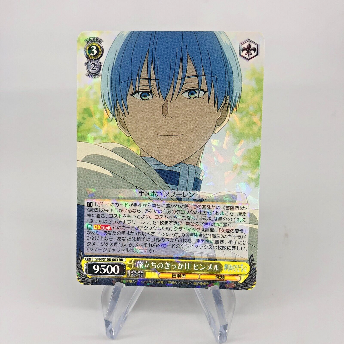 Weiss Schwarz Card Himmel S108-063 RR Frieren Japanese [Rank A]