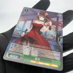 Weiss Schwarz Card Haruna S119-051S SR Azur Lane Vol.02 Japanese [Mint]