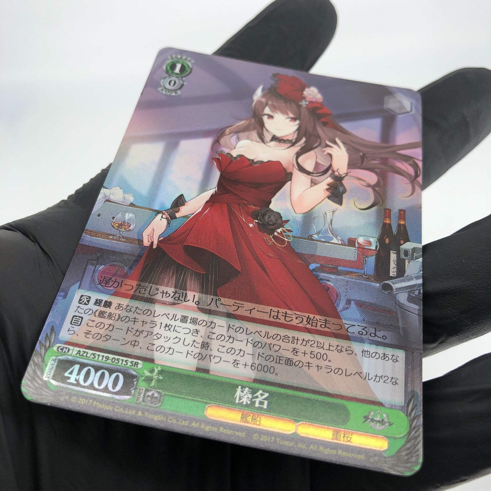 Weiss Schwarz Card Haruna S119-051S SR Azur Lane Vol.02 Japanese [Mint]