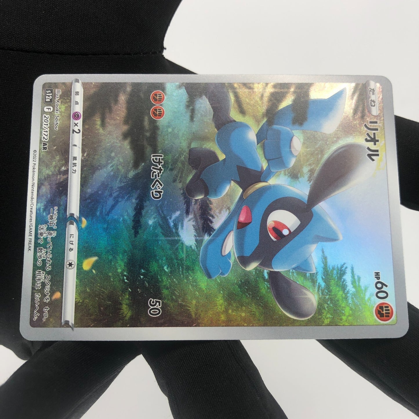 Pokemon Card Riolu 201/172 AR s12a Full Art Foil Japanese Karte [Mint]