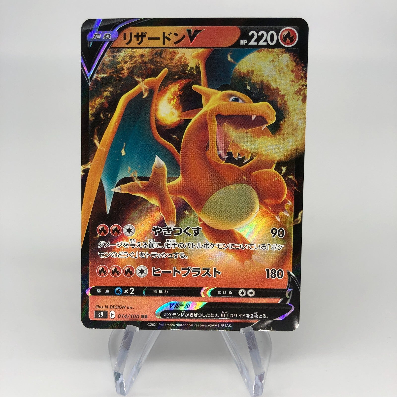 Pokemon Card Charizard V 014/100 RR s9 japanese Karte [Mint]