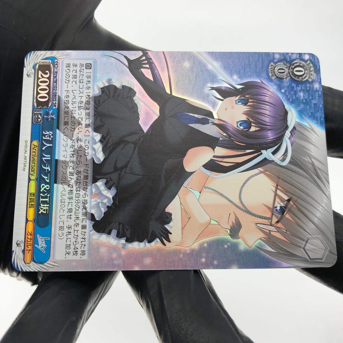Weiss Schwarz Card Lucia Konohana W102-080S SR Little Busters Japanese [Mint]