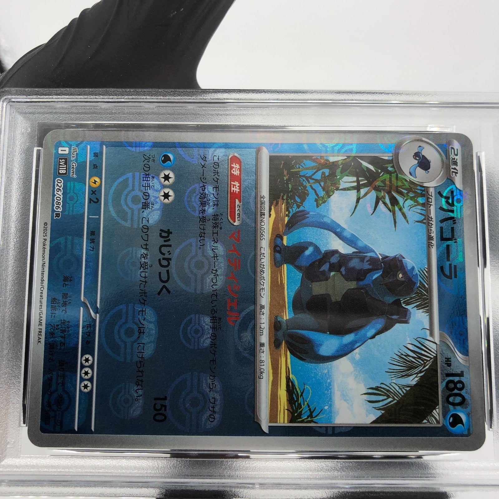 PSA 9 Pokemon Card Carracosta 026/086 R Masterball SV11b Japanese Karte [9]