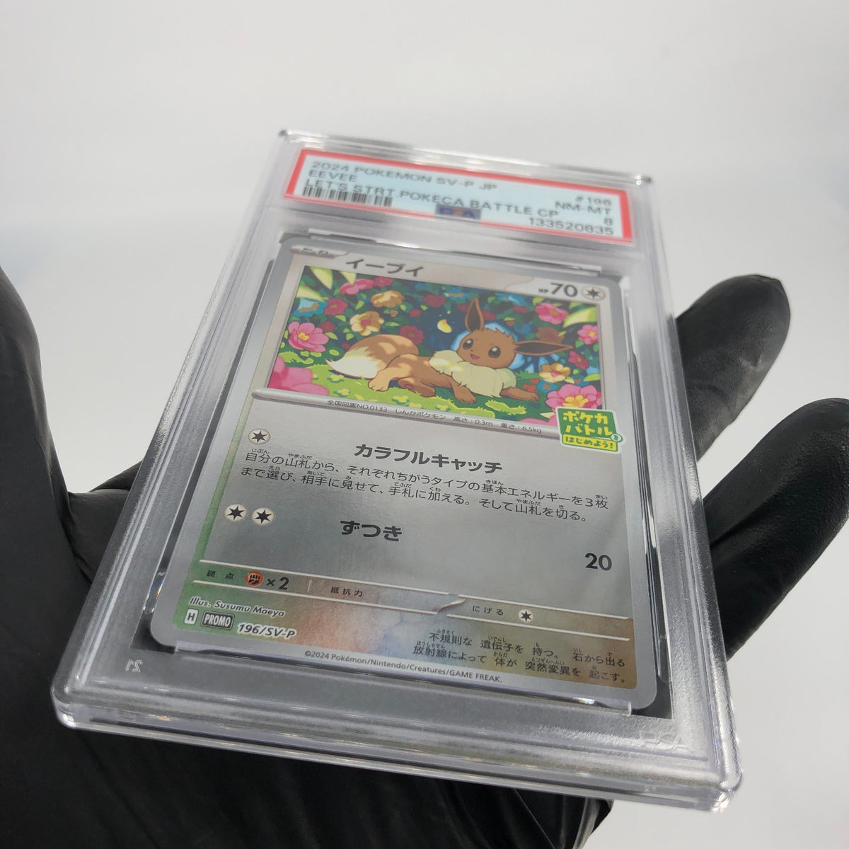 PSA 8 Pokemon Card Eevee 196/SV-P Promo Holo Japanese Karte [8]