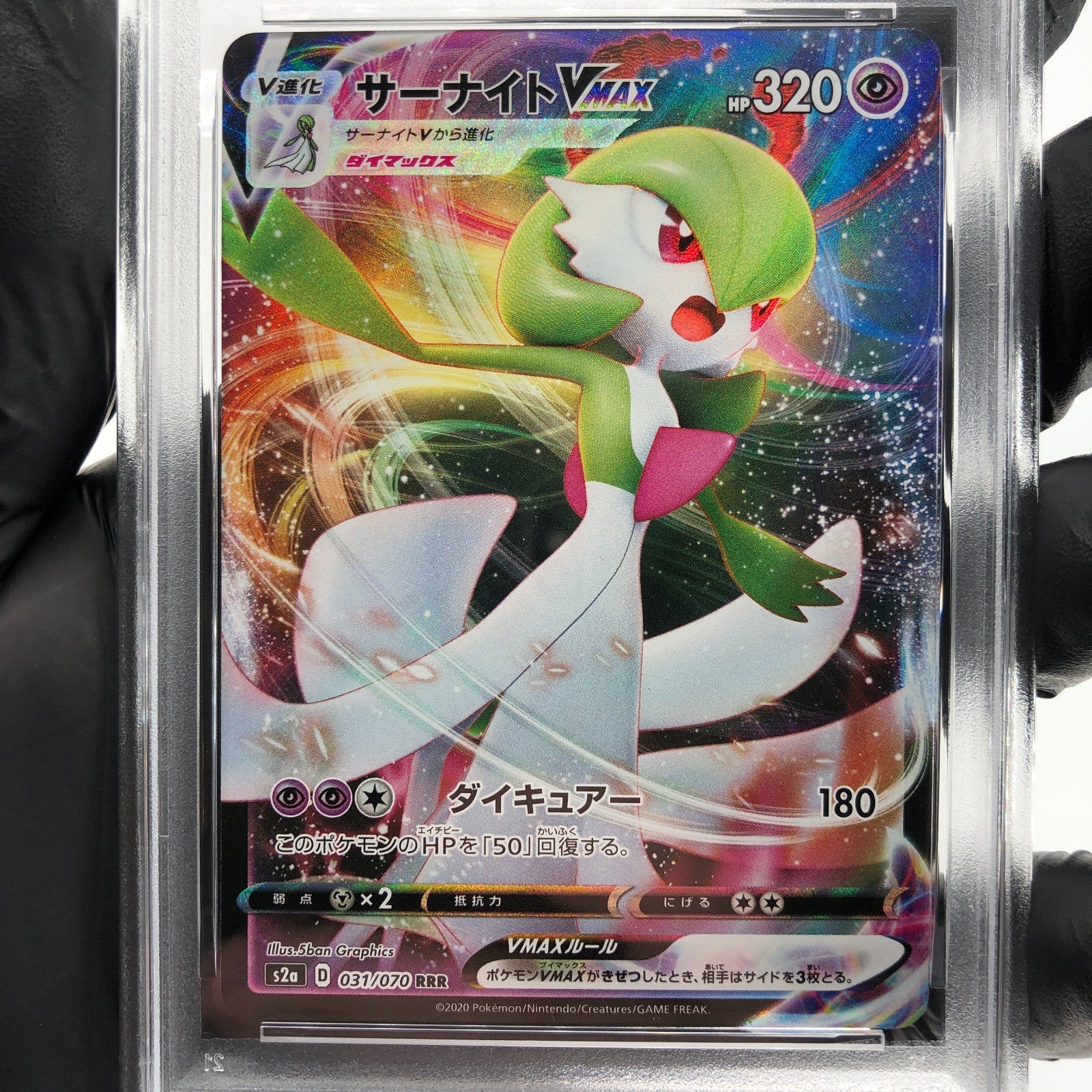 PSA 9 Pokemon Card Gardevoir Vmax 031/070 RRR s2a Japanese Karte [9]